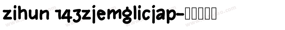 zihun 143zjemglicjap字体转换